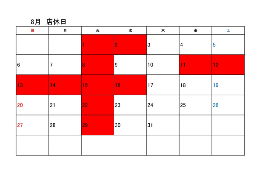 お知らせ