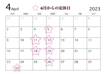 定休日変更のお知らせ