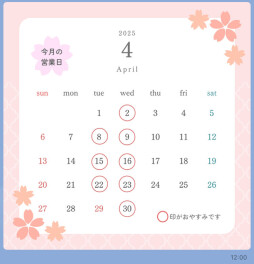 新年度はじまりました。