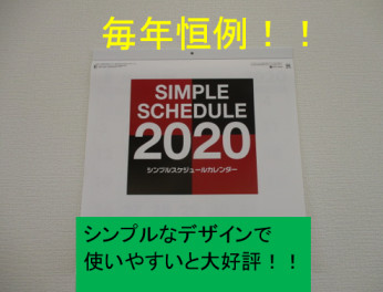 ☆千葉スズキ販売　オリジナルカレンダー配布中☆