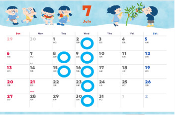 【7月】定休日のご案内