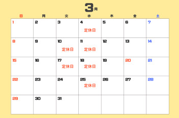 本日より３月になります！！