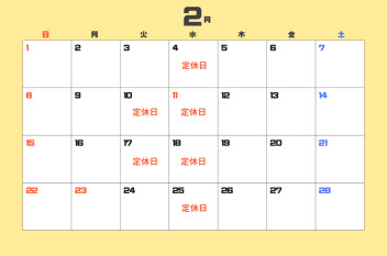 定休日のお知らせ【２月４日（水）】
