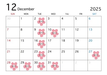12月の定休日のご案内