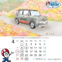 4月☆彡