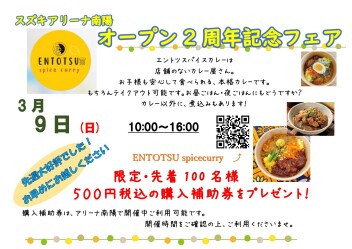 ９日はカレー屋さんがやってくる！