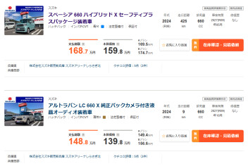 おすすめの中古車♪♪