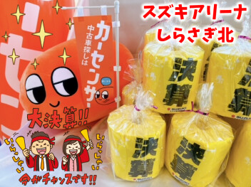 決算価格!!