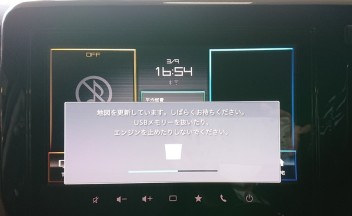 カーナビの地図更新