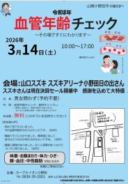 ☆イベントのご案内☆