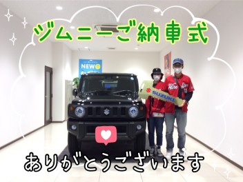 Ｉ様！ジムニーご納車式