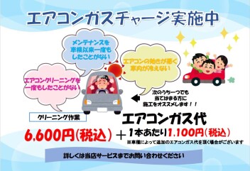 エアコンの効きが悪い時は、ガスが抜けているかも？？