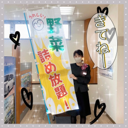 お客様大感謝祭　～野菜詰め放題～