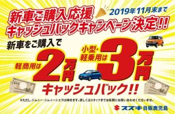 今がチャンス！気になるお車をゲット☆