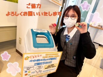 ペットボトルキャップ回収にご協力ください(^▽^)/
