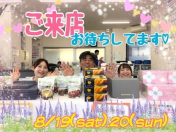 連休明けの8/19．20はアリーナ青森三内へお越しください！