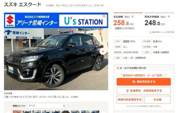 ーー中古車多数入庫ーー