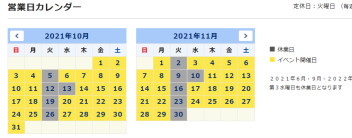 １０月終わるけどキャンペーンは続く…