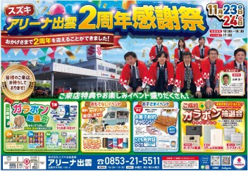 ☆☆2周年イベント初日です！☆☆