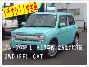 ☆イチオシ☆中古車のご紹介☆