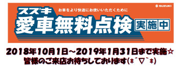 ＨＰリニューアルのお知らせと今年もあいつがやってきた！！！！！！！！