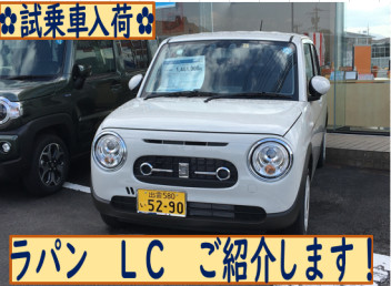 ✿ラパン　ＬＣ　Ｌグレード実車ご紹介✿