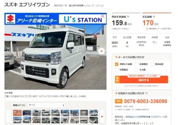 ＊未使用車のエブリイワゴンが入荷です＊