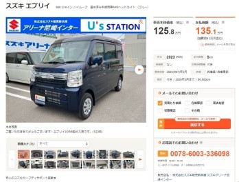 〇未使用車入荷です〇