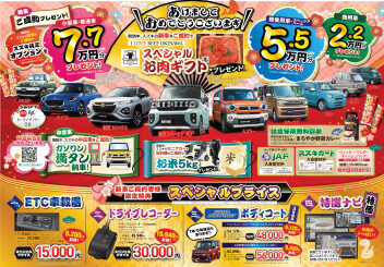 初売りクライマックスです！