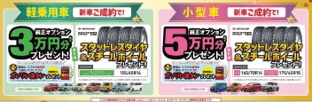 秋のキャンペーンを満喫しましょう♪