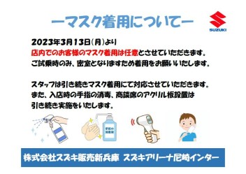 ーご案内ー