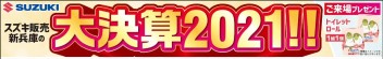 まだ間に合うお車ございますよーーー！！