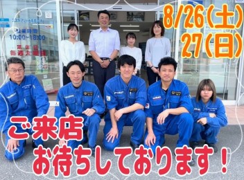 ８月も残りわずか！週末はアリーナ青森三内へお越しください！
