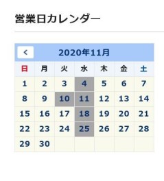 ー定休日のお知らせですー