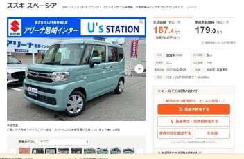 未使用車スペーシア入荷しました★☆
