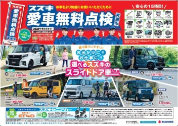 ！！愛車無料点検は今月末まで！！！！