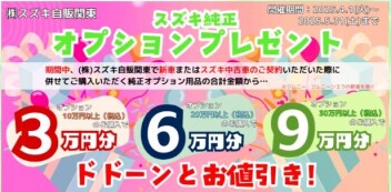 ４.5月キャンペーン！！