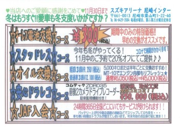 キーレス電池交換しましょー！