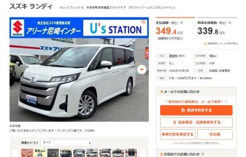 中古車ランディ★ミニバン入庫！