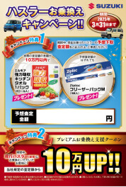今ならなんと・・・・！？！？