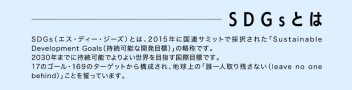 ～スズキ自販広島のSDGsの取り組みについて～