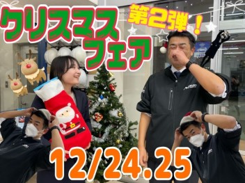 クリスマスフェア第２弾！きっとホワイトクリスマスになるよね！