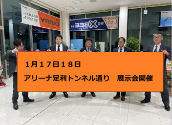 １月１７日（土）～１９日（月）アンコールフェア開催！！