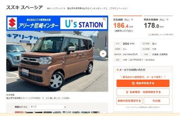 ★中古車スペーシア入庫★
