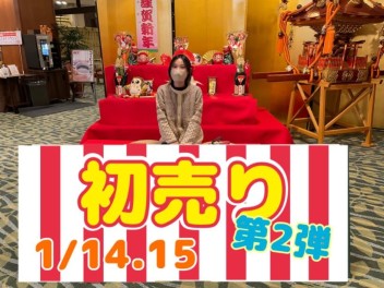 初売り第２弾！１４日１５日はアリーナ青森三内にお越しください♬