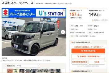 ●スペーシアベース●中古車入庫！