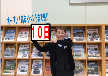 ～アリーナ出雲オープン1周年記念イベントカウントダウン～あと１０日！！