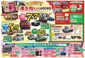 ２０２６年　本日初売り最終日！！　納期が早いお車ございます！