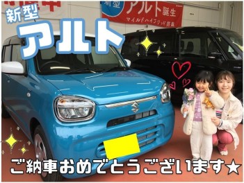 ★☆新型アルトご納車いたしました★☆