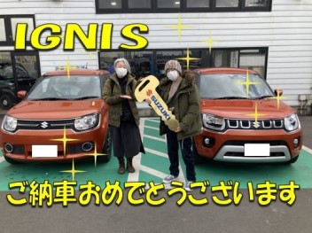 祝★イグニス★ご納車しました